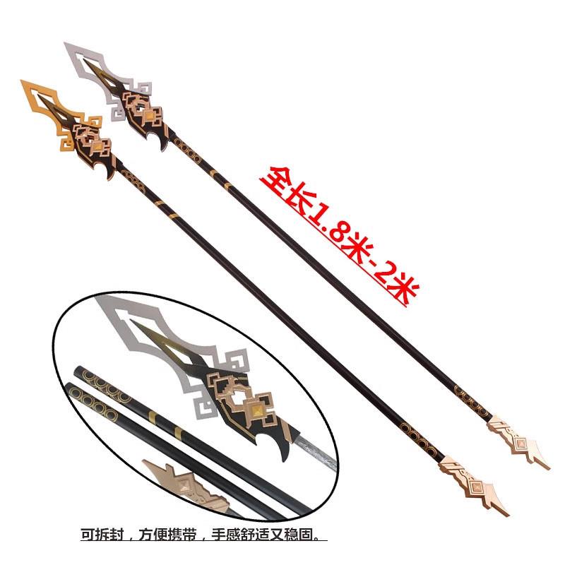 原神钟离cos岩k神贯虹之槊长枪长矛武器cosplay道具神器