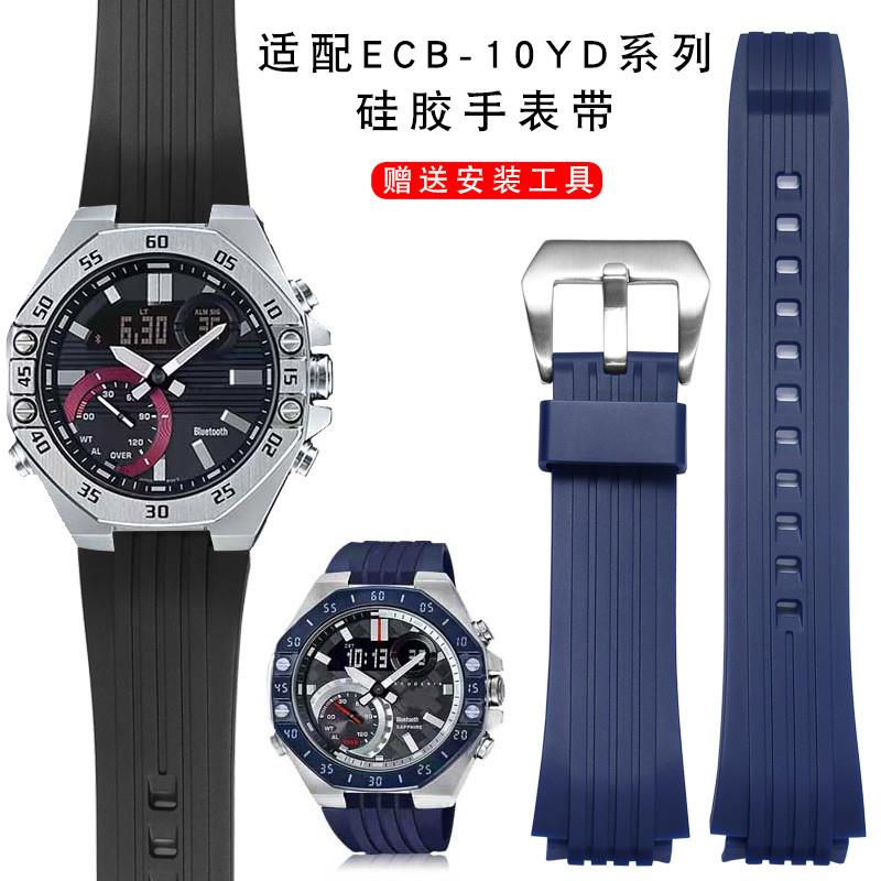 纪爵仕适配卡西欧ECB-10PY-1A ECB-10AT ECB-950男凸口硅胶手表带