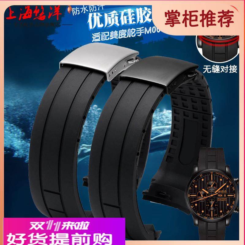 男士弧口硅胶表带 代美度舵手M005/M026/M025橙舵橡胶手表22 23mm,手表,配件,淘宝优惠券,粉丝福利购,淘宝优惠卷