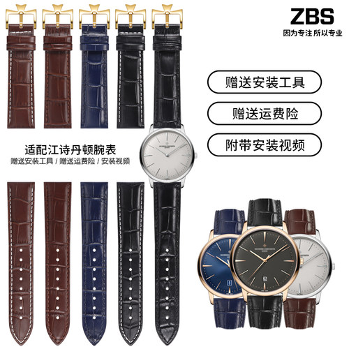 适用江诗丹顿真皮表带男女传承艺术大师伍陆系列VC表带20. 22MM