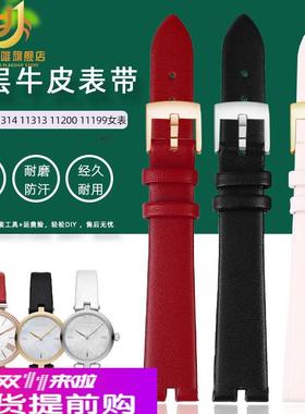 季娅唯适配阿玛尼AR11314 11313 11200表带女薄软真皮凹口定制14m