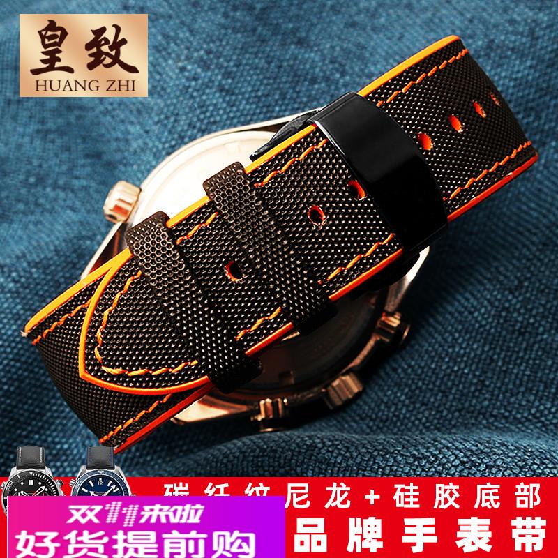 适配欧米茄美度天梭力洛克卡西欧PRG-650硅胶PU手表带男表链19 22
