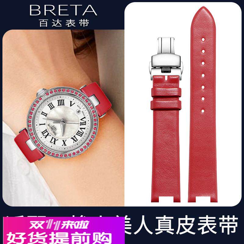 百达适用女天梭嘉丽小美人1853女T126石英机械原装凹口真皮手表带