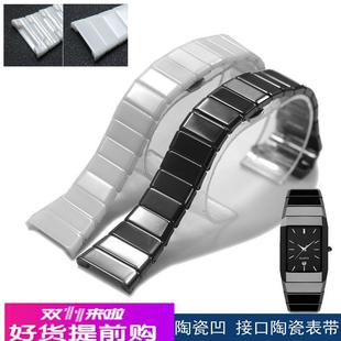陶瓷表带手表带表链 黑 白27小号19手表配件适用雷达凹表带