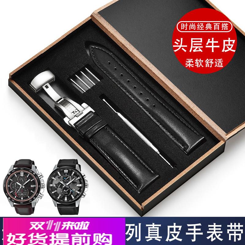 适配CASIO卡西欧真皮手表带EFV540/506/EFSS500/510/EFR303男女
