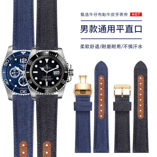 帆布牛仔布表带男女款适用t浪琴精工豪利时NOMOS劳力士复古表带
