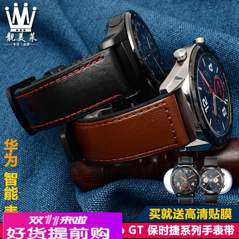 适配华为watch GT/2pro/TicWatch 保时捷智能系列真皮硅胶手表带