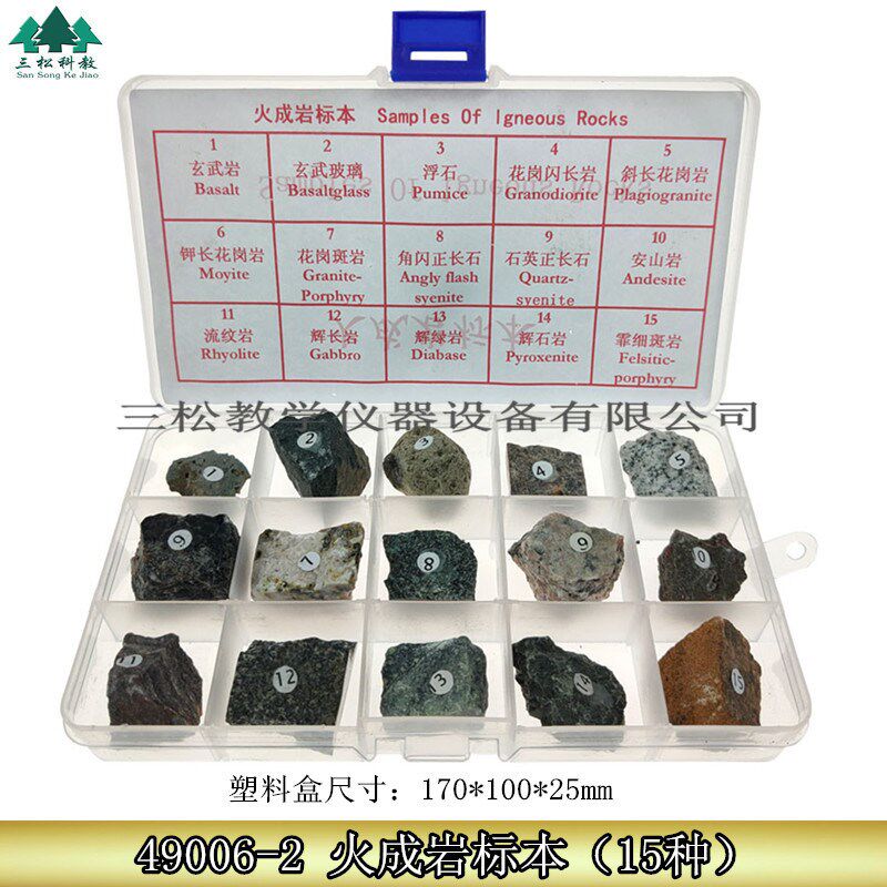 火成岩标本 15种岩n石标本 三大类岩石 火山岩浆 地理地质教学