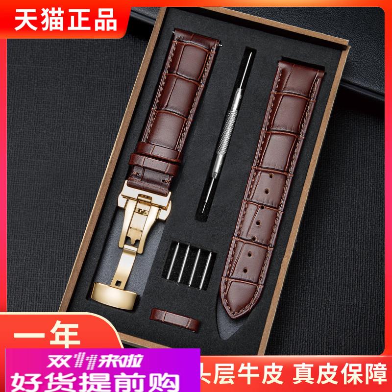 手表带真皮男蝴蝶扣手表链配件女士代用天梭DW浪琴卡西欧美度天王