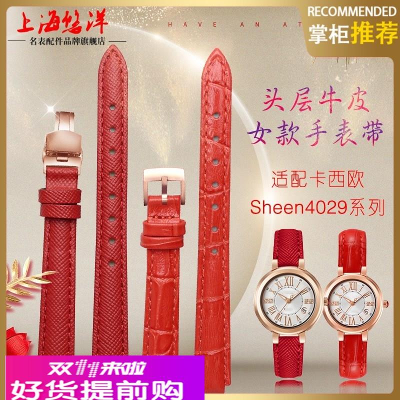 适配Casio卡西欧4029女真皮手表带小红表SHE-3034GL凸口小号表链