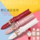 BUBBLE竹节纹真皮手表带女凹口12 适配folli follie芙丽LADY 16mm