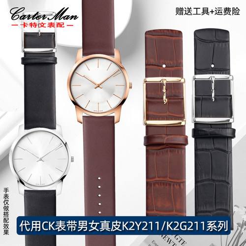 超薄真皮表带男f牛皮表炼女士代用dw天王ck表带K2Y211K2Y231表带