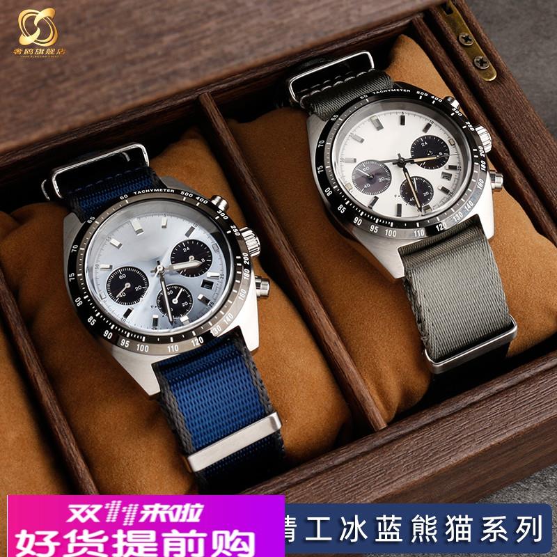适配精工手表冰蓝熊猫SSC813P1 SSC911P1 909P1系列防水尼龙表带