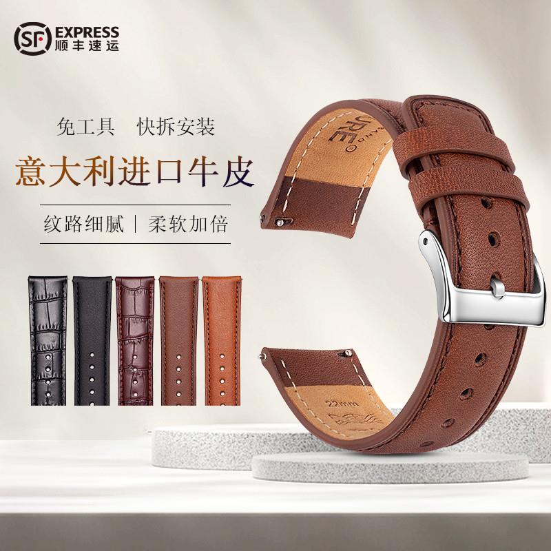 【顺丰空运】进口真皮表带男适配浪琴天梭欧米茄劳力士万国女表带