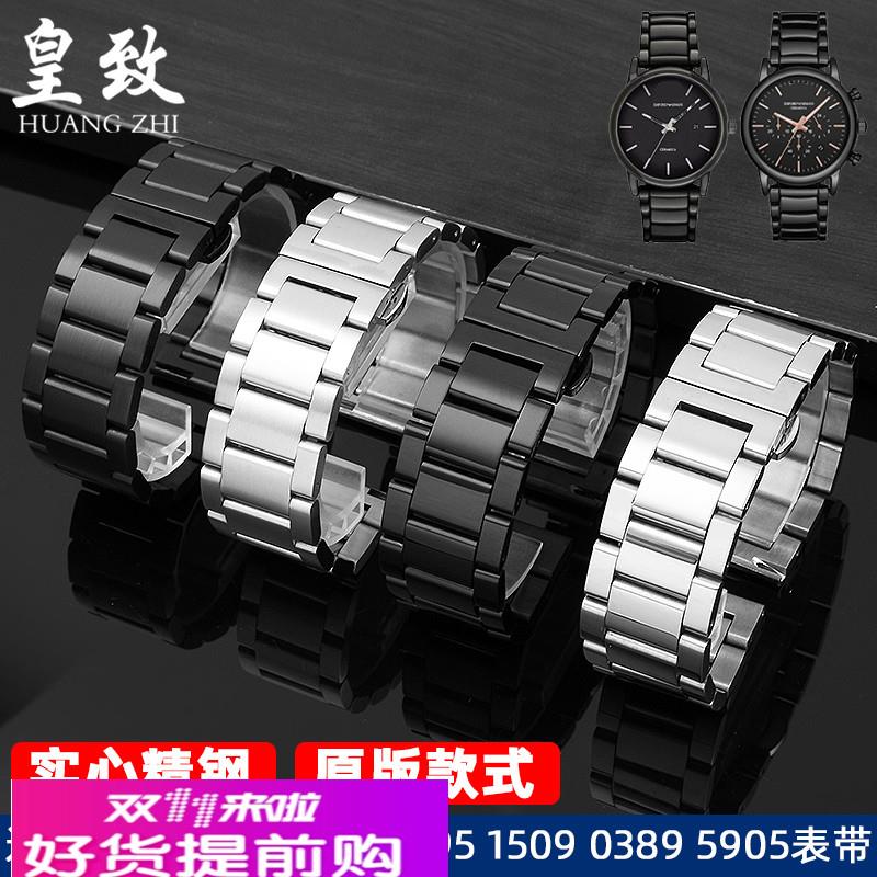 适配阿玛尼黑武士AR11242 1509 0389 5905 1452磨砂精钢手表带22