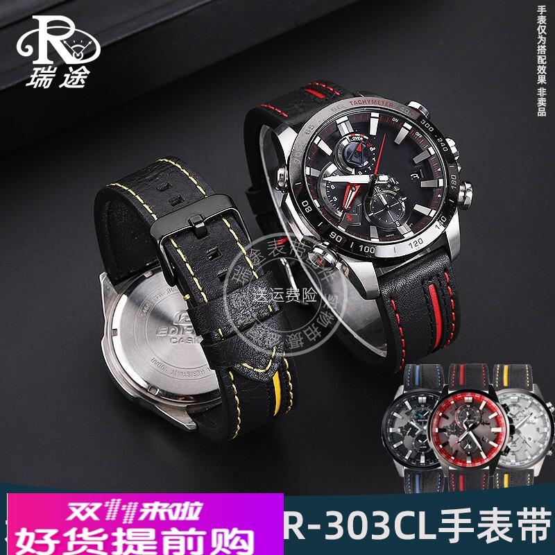 瑞途适用卡西欧EFR-303L/303D EQB-501EFS-S500真皮手表带配件男