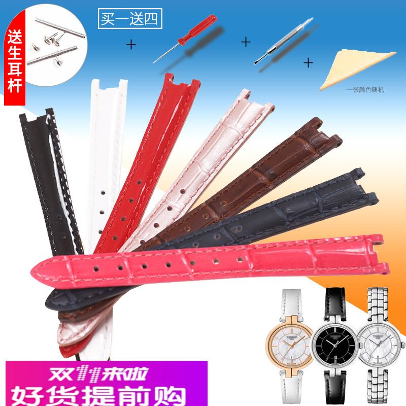 玛萨琪 适用天梭1853手表带T094费拉明戈女表带t094210A表链配件