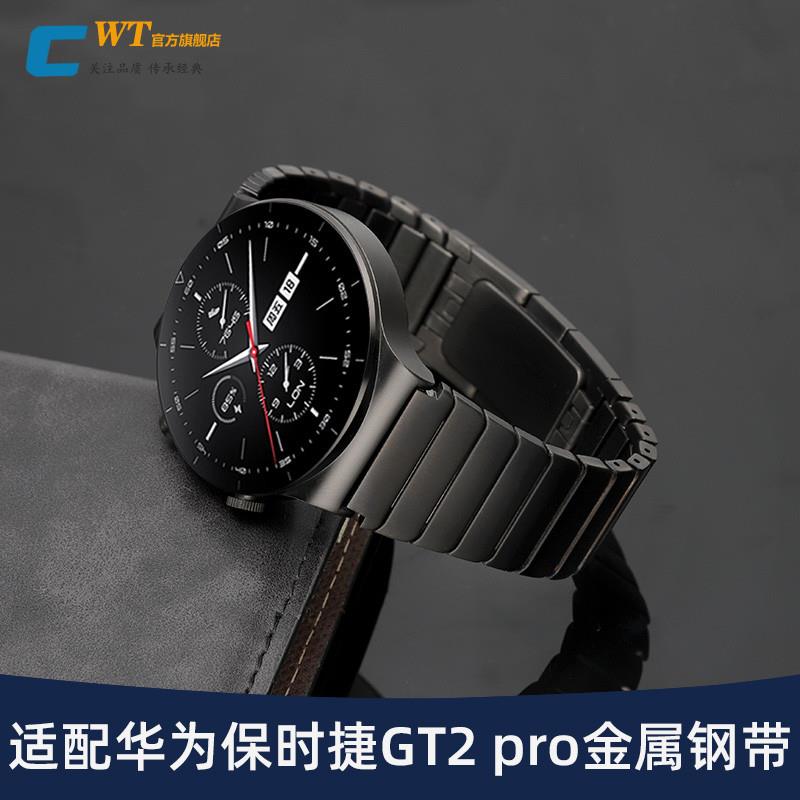 适用华为保时捷原装钛金属钢带男GT2 pro荣耀magic gt3智能手表带