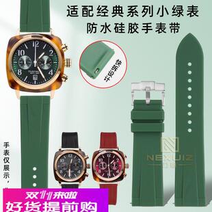 力热适配Briston表带男女周冬雨同款布里斯顿防水硅胶手表带20mm