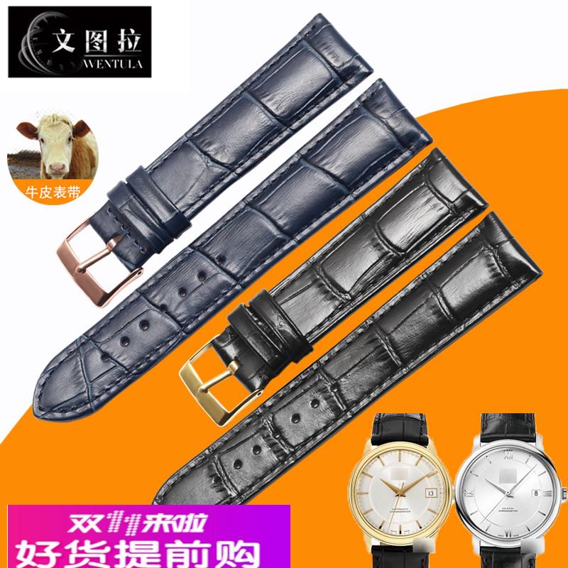 文图拉真皮表带 代用欧米茄蝶飞海马超霸手表皮带表带小牛皮表带