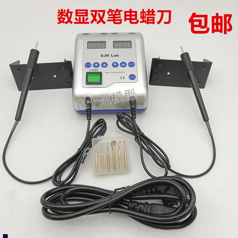 电蜡刀双笔电蜡刀牙科技工电蜡笔可调温L义齿加热笔口腔电蜡勺