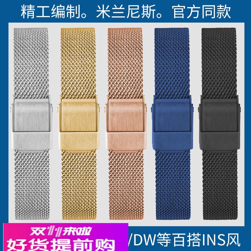 实心不锈钢表链超薄米兰斯适配威利默克CK摩凡陀DW浪琴ELLE手表带