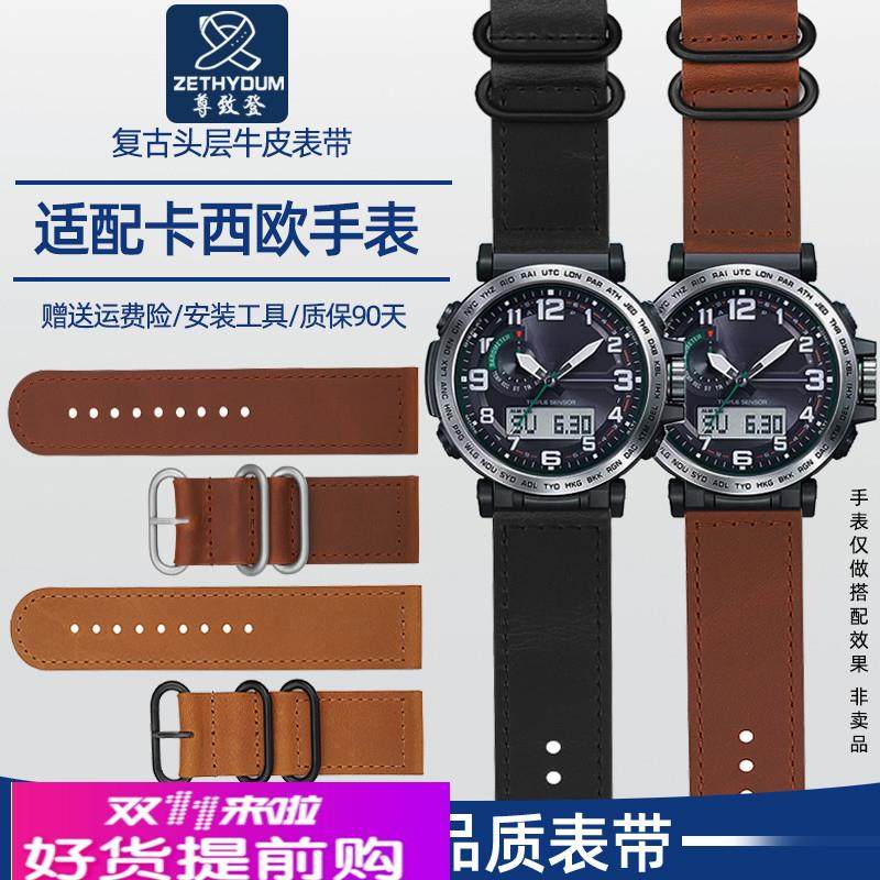 代用卡西欧PROTREK系列PRG-650 PRW-6600 PRG600复古真皮登山表带