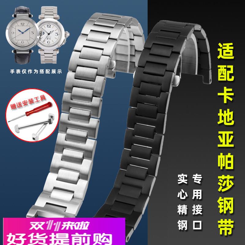 适配卡地亚帕莎手表钢带PASHA系列凹口精钢手表带WSPA0013男表链