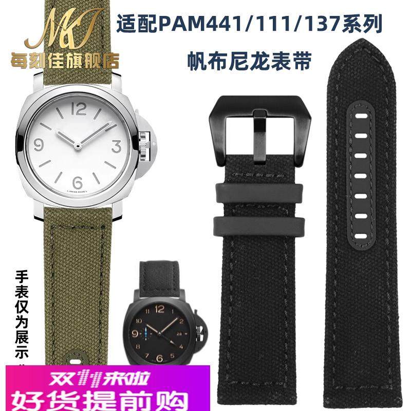 每刻佳适配Panerai沛纳海手表带PAM111 441 137帆布尼龙表带24mm,手表,配件,淘宝优惠券,粉丝福利购,淘宝优惠卷