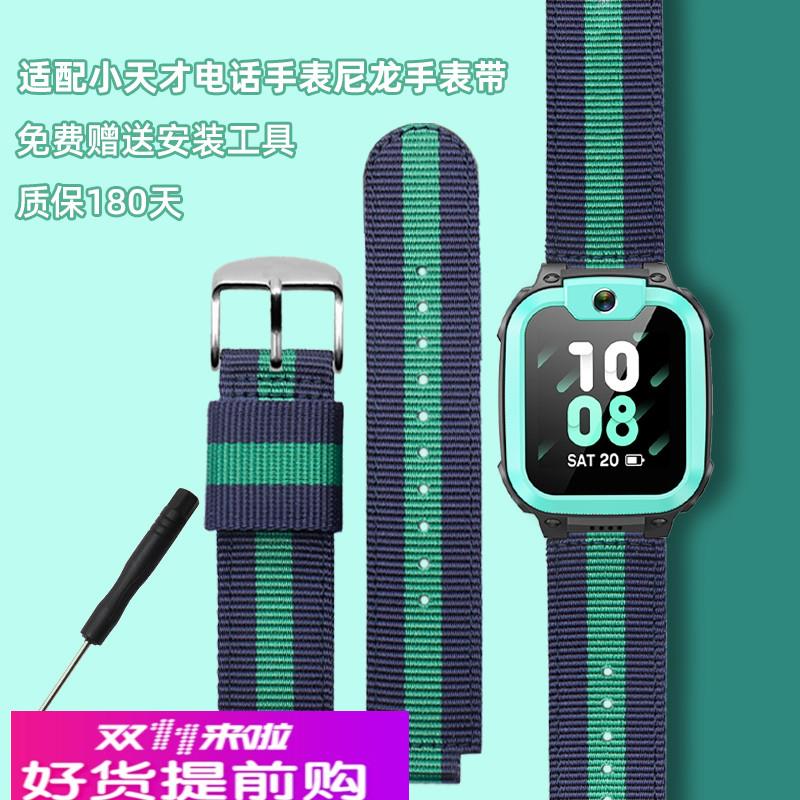 适配小天才Q1/Q1A/Q2/Z1S/Z5q/Y01A/Y03/Z2y/Z3d/Z1S/Y05/手表带