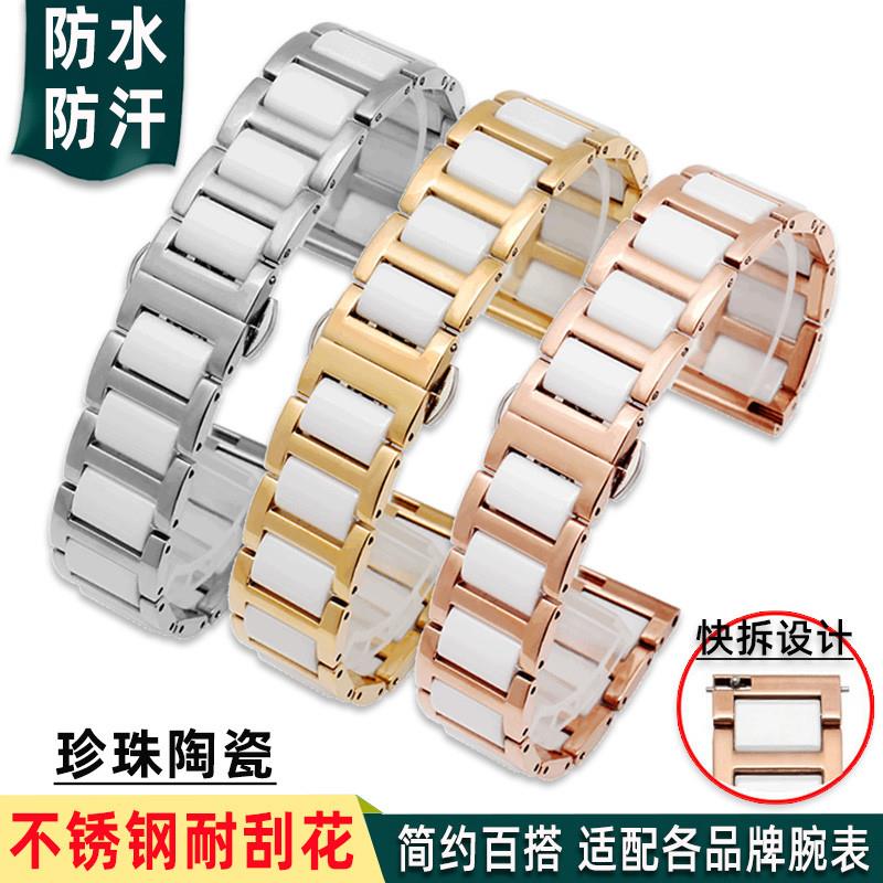 金予陶瓷手表带适用于卡西欧天梭罗西尼天王依波男女精钢表链20mm