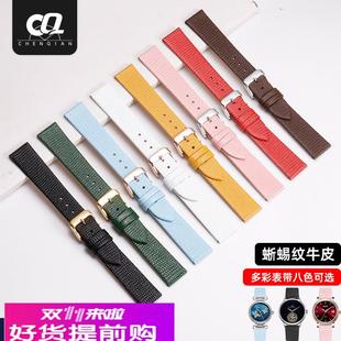 蜥蜴纹真皮表带 适配摩凡陀阿玛尼劳士顿邦顿女士手表14 16 18 mm
