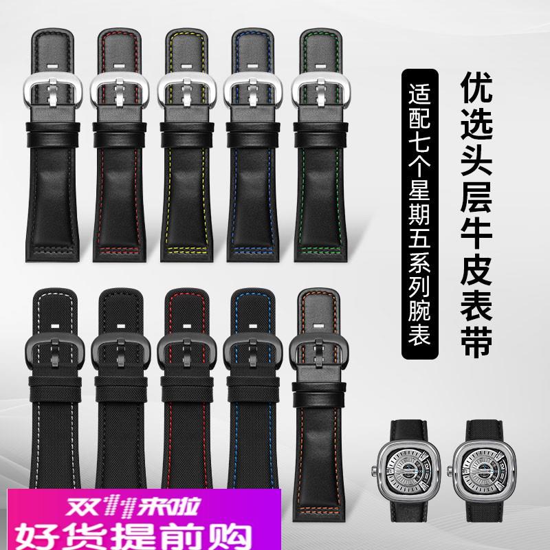 适配七个星期五手表带真皮男7个Q1M2sevenfriday牛皮尼龙表带28mm