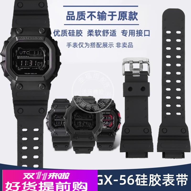 幸福雨适配G-SHOCK卡西欧巨G大方块GX-56BB GXW-56树脂硅胶男表带