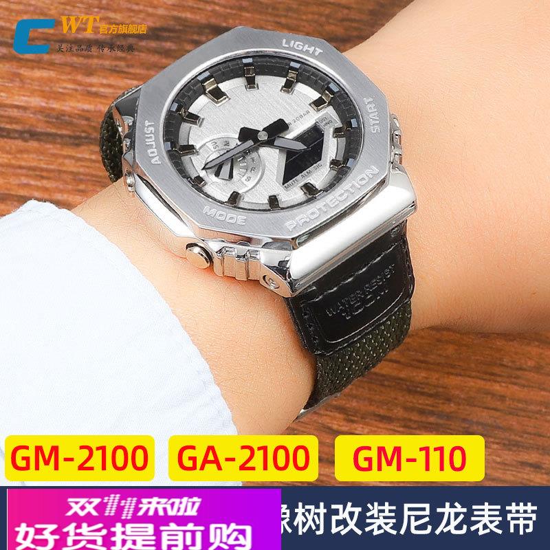 适配卡西欧农家橡树GM2100 GM5600 GA2100手表带改装尼龙帆布表带