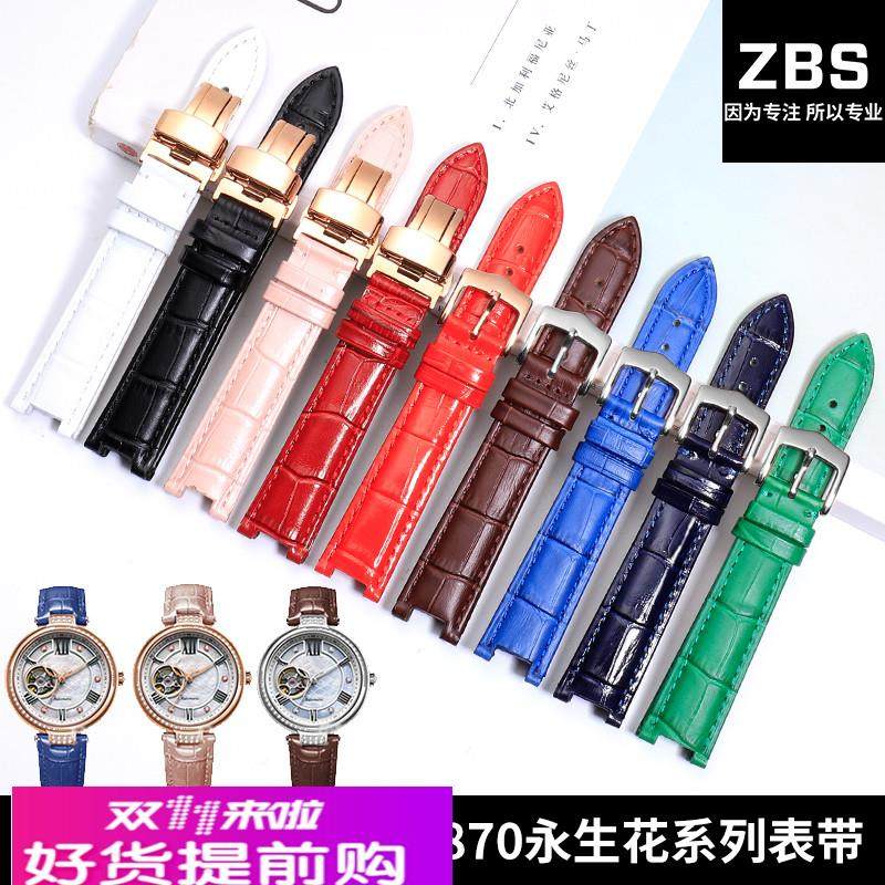 代用天王表带女LS5871 5870永生花系列LS51043凹口真皮手表带配件,手表,配件,淘宝优惠券,粉丝福利购,淘宝优惠卷
