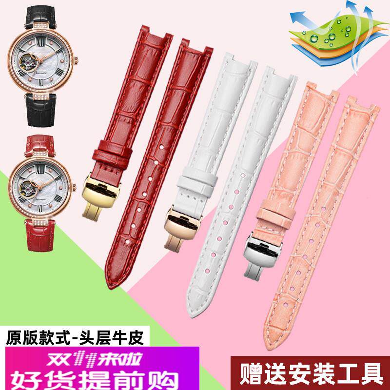 适用天王表女凹口真皮LS5871\5870\LS51043永生花系列 手表带配件