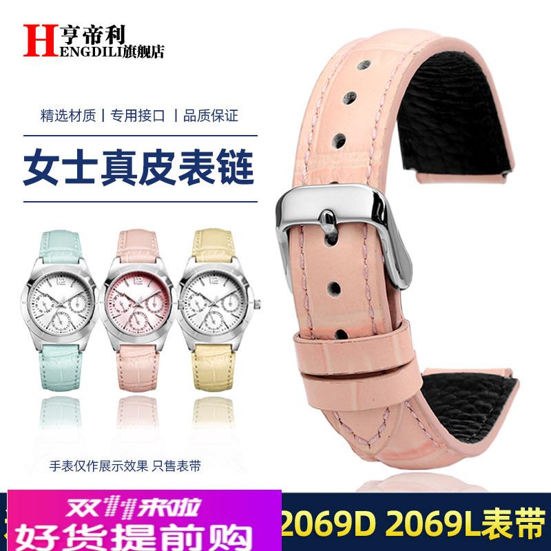 亨帝利适配卡西欧LTP-2069L手表带真皮18凸14mm时尚女款粉色天蓝