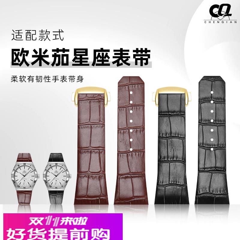 晨浅适配欧米茄星座双鹰系列真皮手表带凹口男女牛皮表链配件25mm