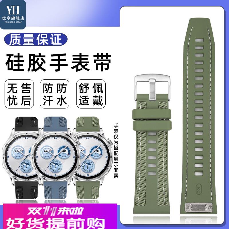 优亨适用华为WATCH GT5智能手表gt5 pro运动尼龙面硅胶底表带22mm