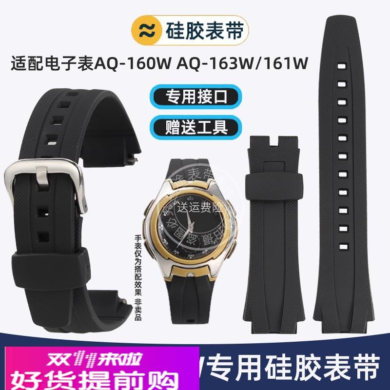 瑞途适配卡西欧电子表AQ-160W AQ-163W/161W防水硅胶男手表带配件