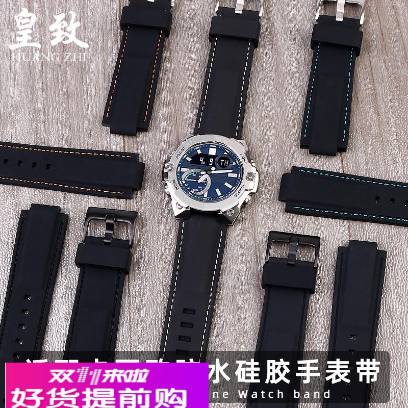 运动防水硅胶手表带适配casio卡西欧G-SHOCK系列GST-B200改装配件