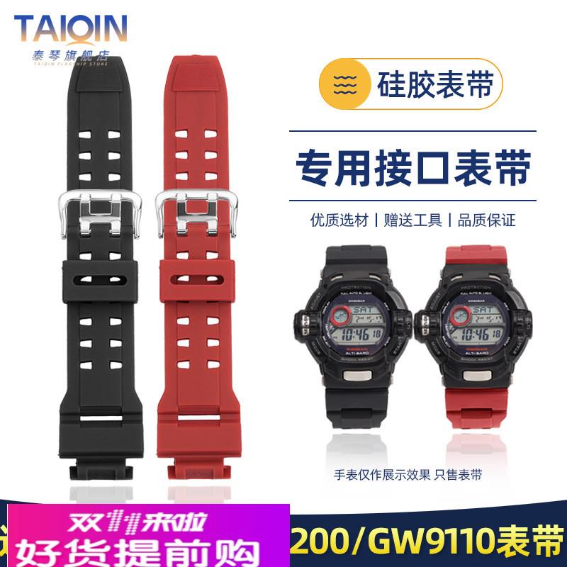 泰琴适配卡西欧G-9200湾人GW-9200/9101/9102/9110树脂硅胶手表带
