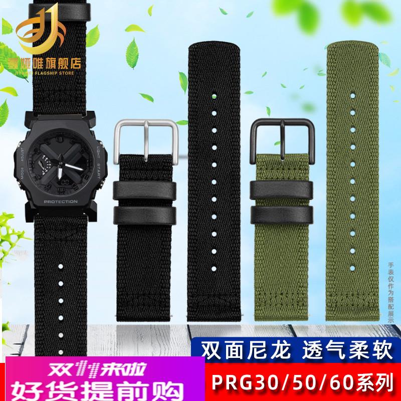 季娅唯适配卡西欧PRG-600/650 PRW-6600 GA-2300尼龙帆布手表带24