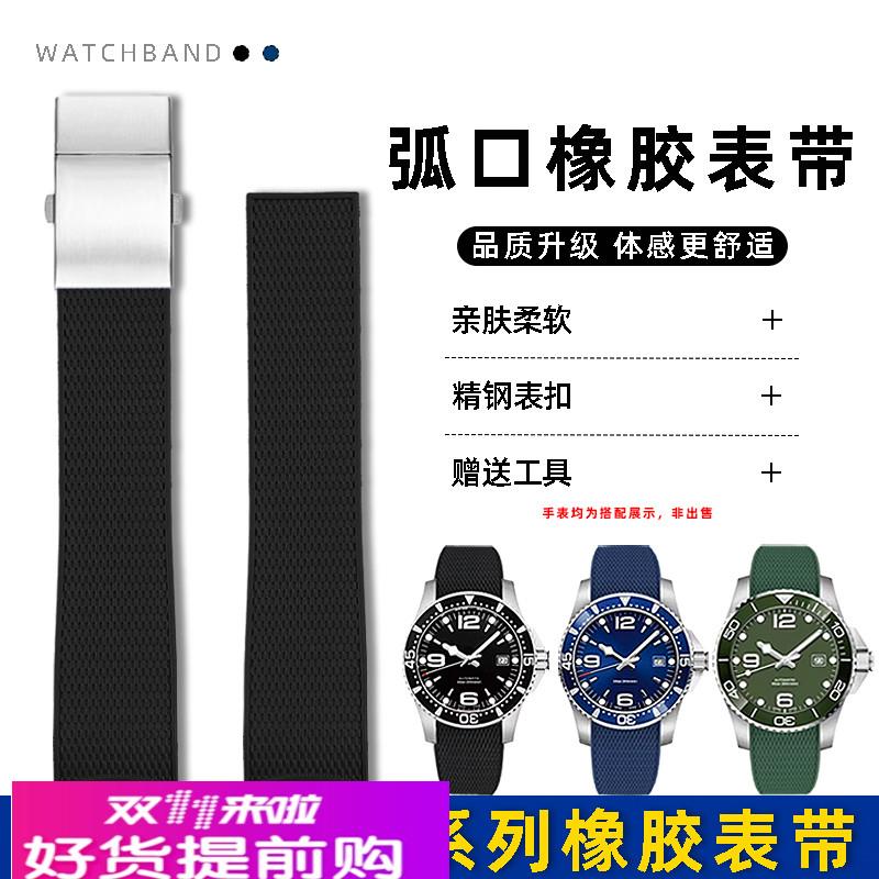 悠洋代用浪琴康卡斯L3.742.4 781 782 784橡胶硅胶表带男折叠扣21