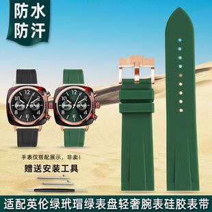 金予适用Briston硅胶手表带 周冬雨同款潮牌布里斯顿男女情侣表带