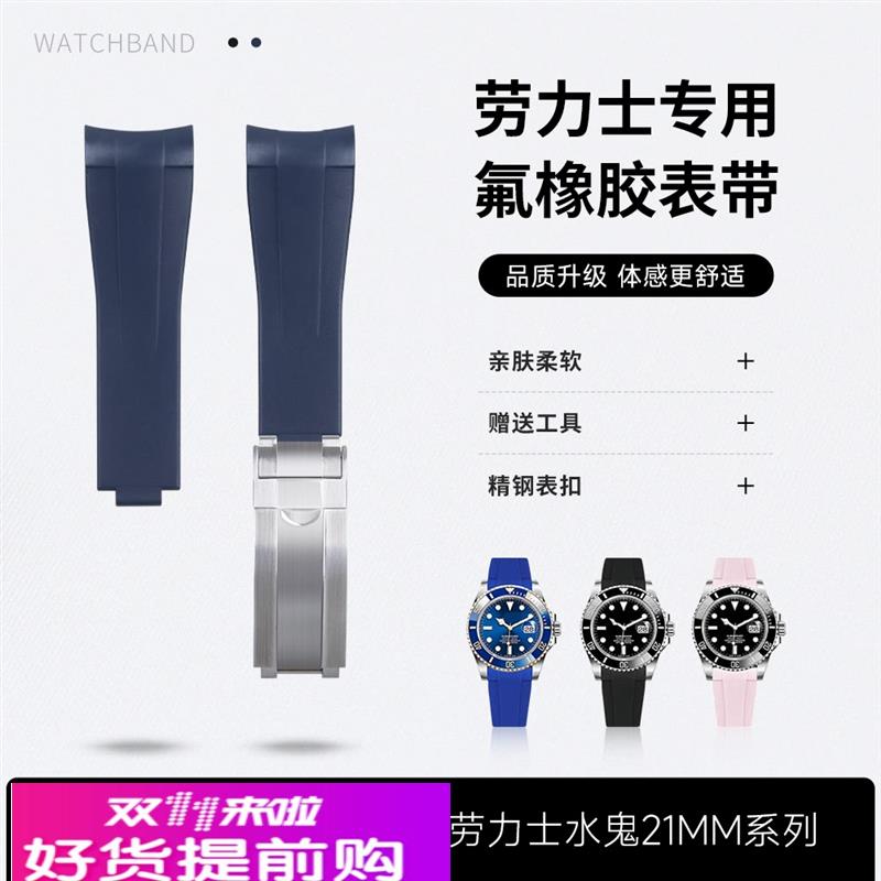 适用劳力士新水鬼41mm手表带126610.13.124060探险家2弧口216570