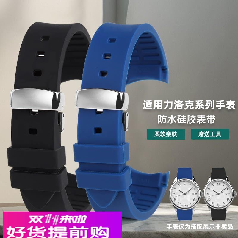 凯帝尼 适用天梭手表带1853硅胶表带力洛克T41弧形运动表带男19mm