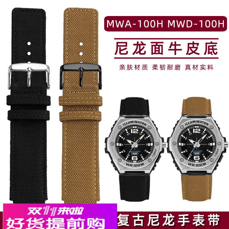 适配卡西欧手表表链MWA-100H MWD-100H改装尼龙真皮手表带配件20