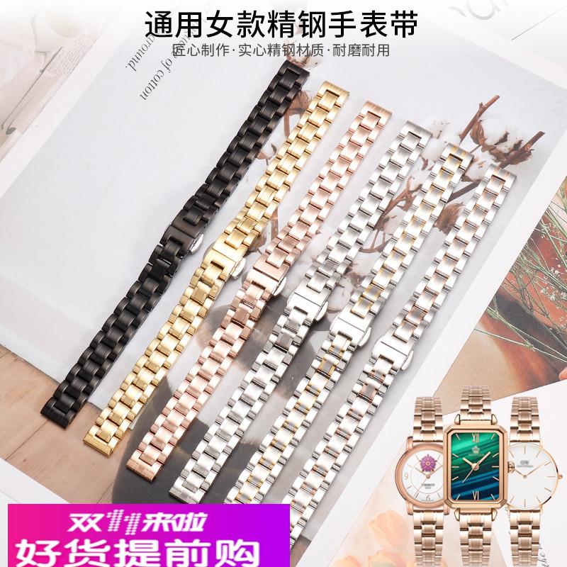 小方表精钢表带女款适配dw天梭古尊天王芙丽卡西欧小绿表手表带链